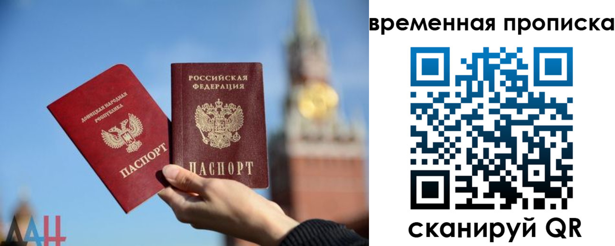 прописка законно в Верхнем Уфалее