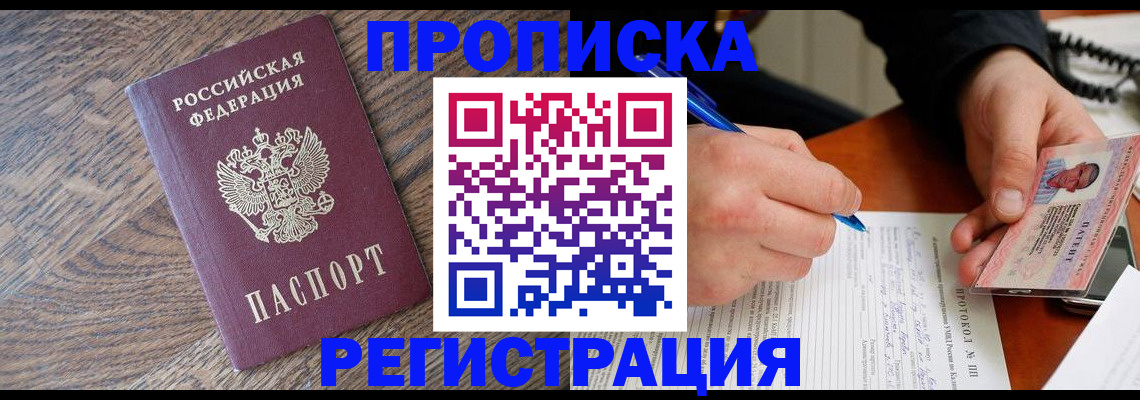 временная регистрация адрес в Верхнем Уфалее