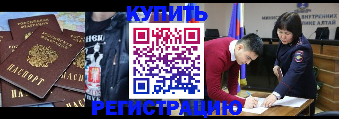 прописка штамп в Верхнем Уфалее