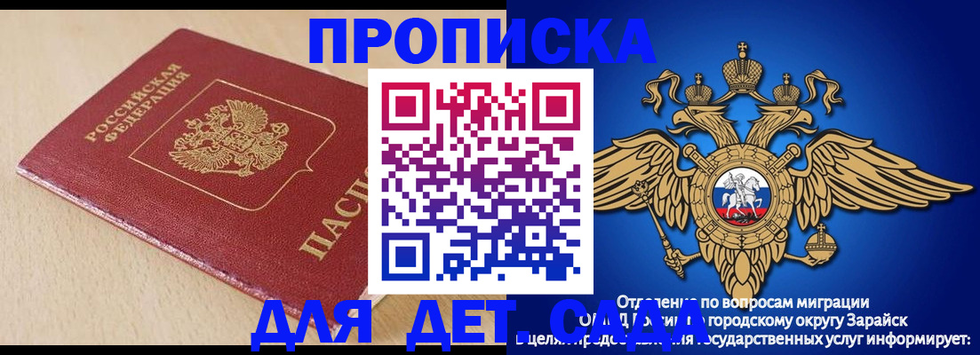 прописка гарантия в Верхнем Уфалее