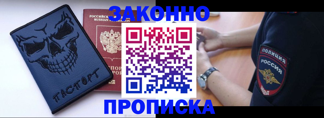 временная регистрация гарантия в Верхнем Уфалее